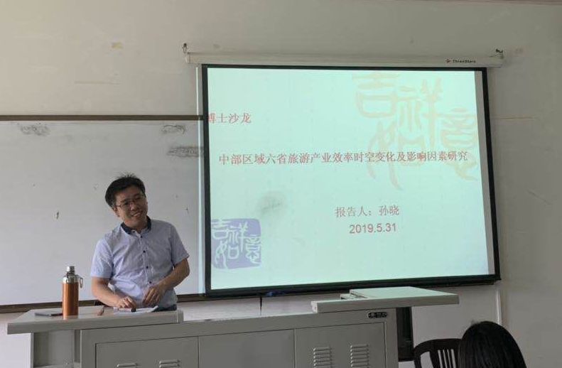 77779193永利官网博士生沙龙2019-11(总第十一期)简报配图.jpg 77779193永利官网博士生沙龙2019-11(总第十一期)简报配图.jpg