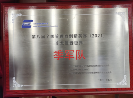 简报:77779193永利官网代表队获得全国案例精英赛东北赛区季军7.19(1)(1)(1)528.png 简报:77779193永利官网代表队获得全国案例精英赛东北赛区季军7.19(1)(1)(1)528.png