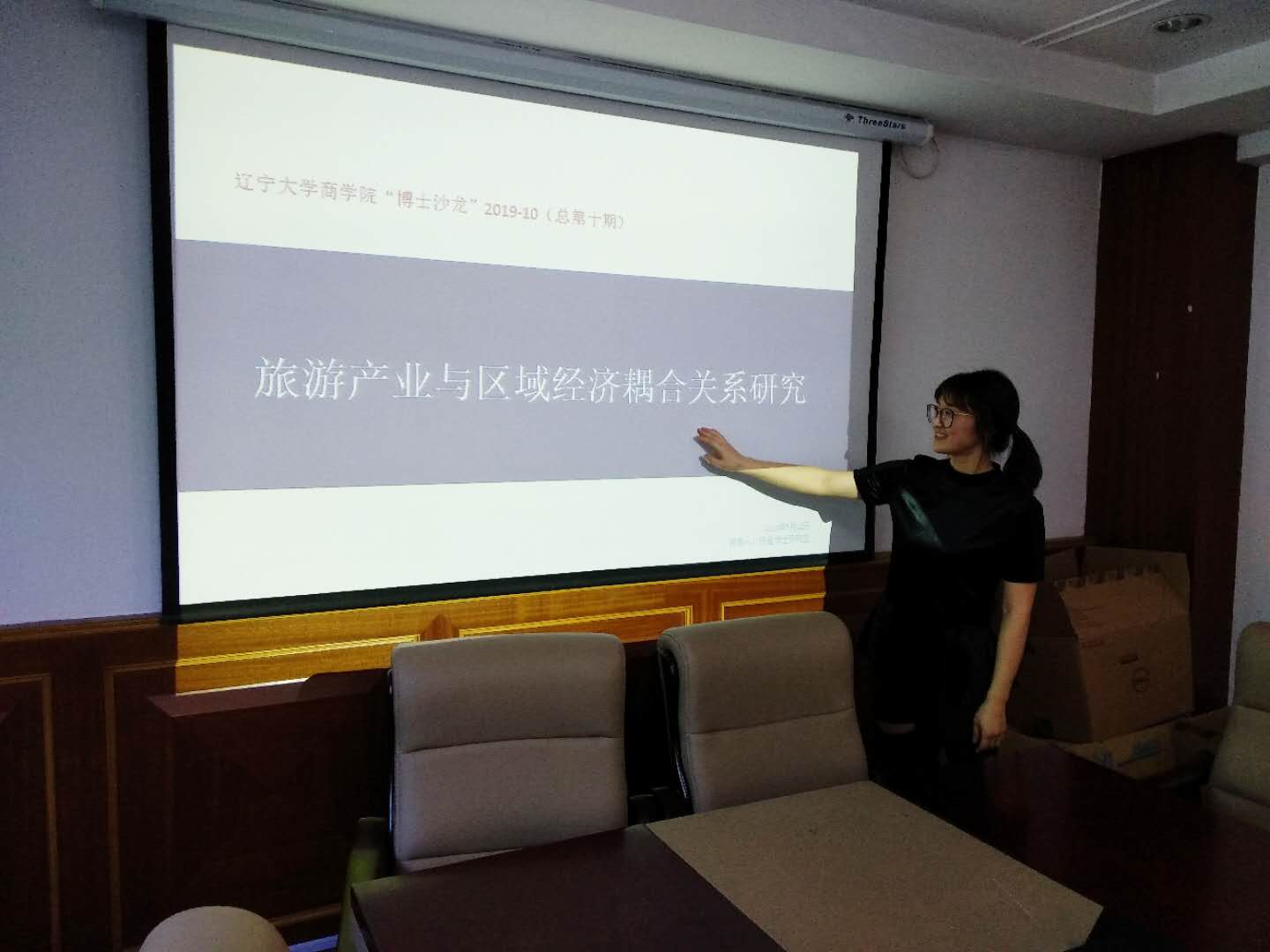 77779193永利官网博士沙龙2019-10(总第十期)简报图片.jpg 77779193永利官网博士沙龙2019-10(总第十期)简报图片.jpg